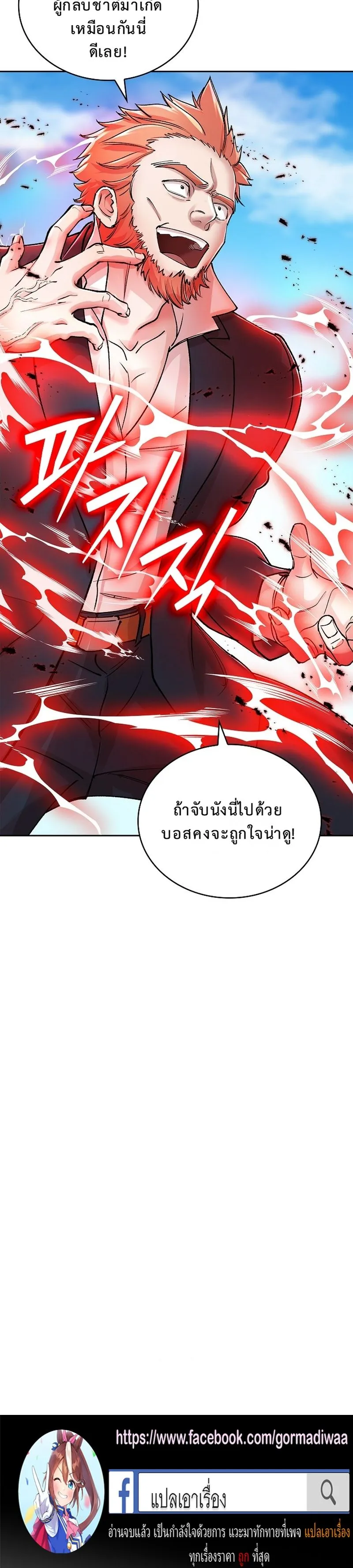 The Devil and the Ice Witch ตอนที่ 9 หน้า 61