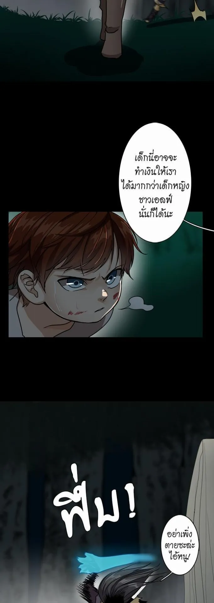 The Beginning After the End ตอนที่ 17 หน้า 38