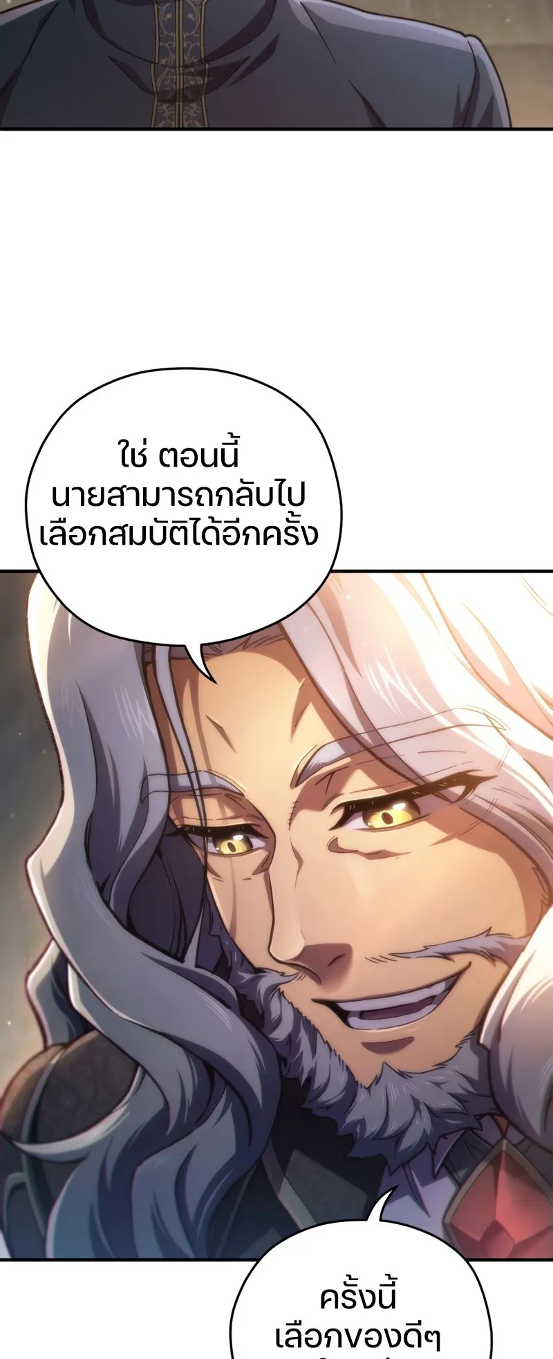 Damn Reincarnation ตอนที่ 14 หน้า 53