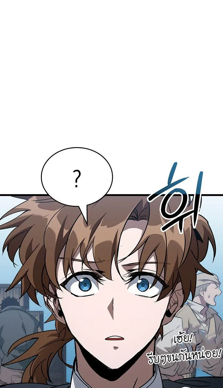 Crimson Reset ตอนที่ 13 หน้า 117