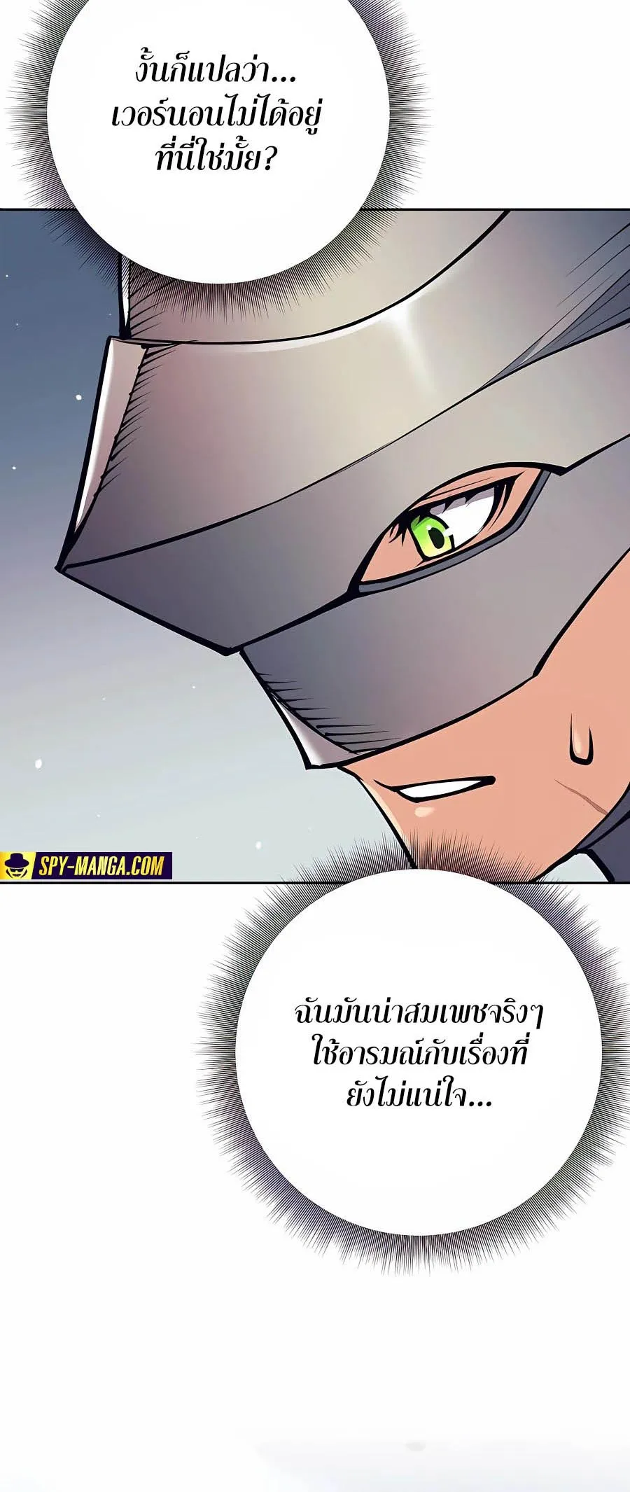 Trash of A Dark Fantasy ตอนที่ 16 หน้า 26