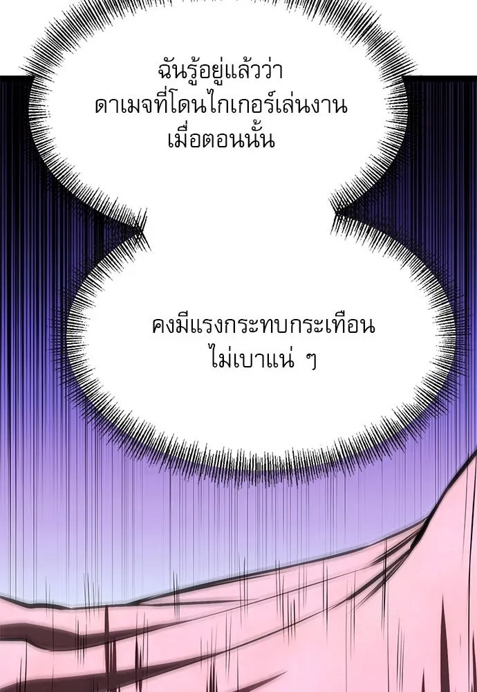 Level 999 Goblin ตอนที่ 7 หน้า 148