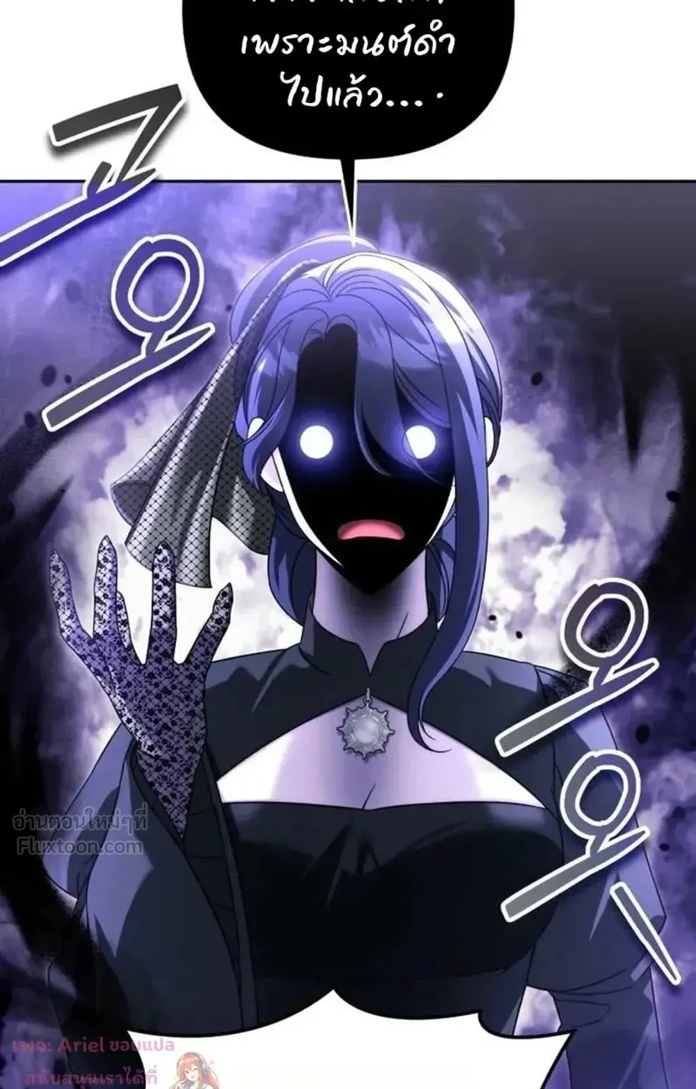 Sovereign of the Infinite Clones ตอนที่ 92 หน้า 18