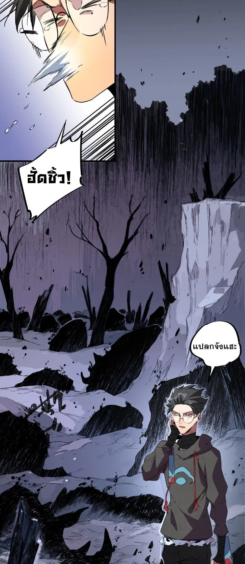 Strongest Curse Master! ตอนที่ 4 หน้า 28