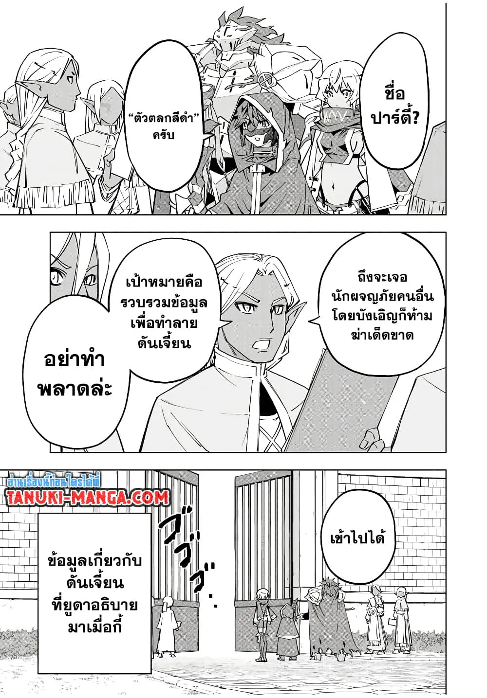 My Gift LVL 9999 Unlimited Gacha ตอนที่ 54 หน้า 15