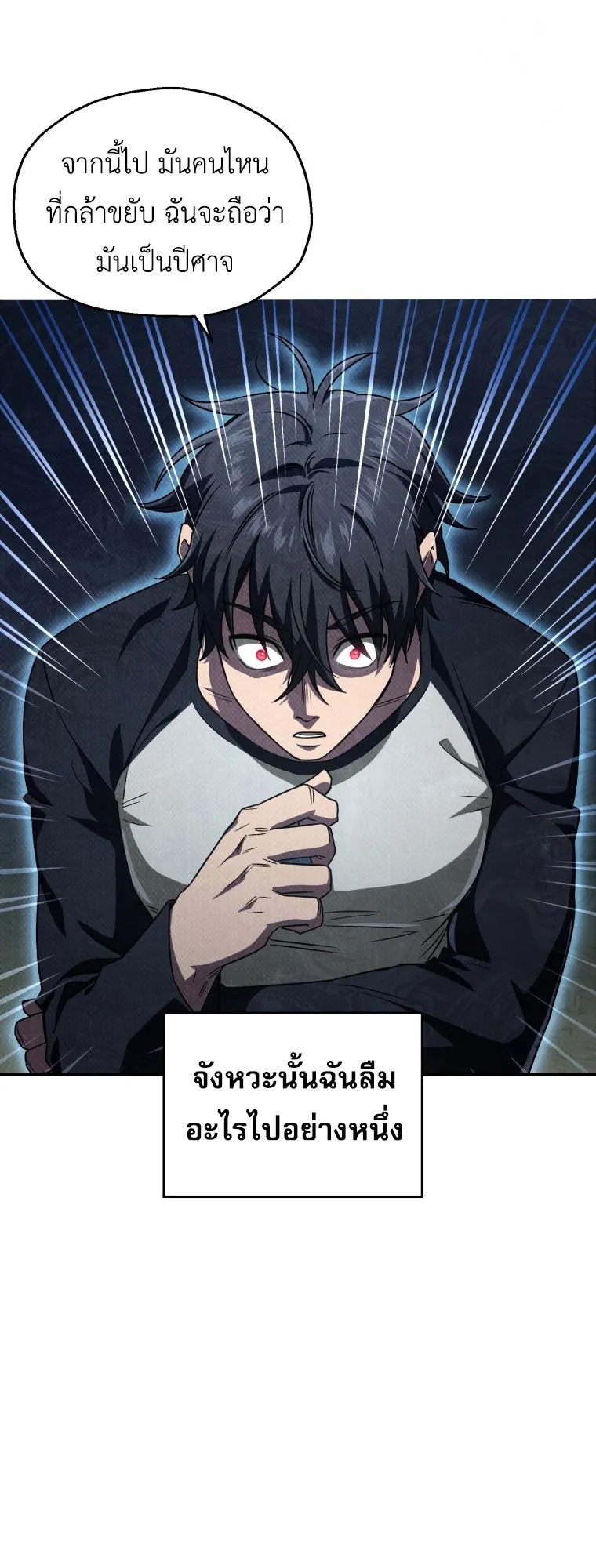 Solo Resurrection ตอนที่ 10 หน้า 8