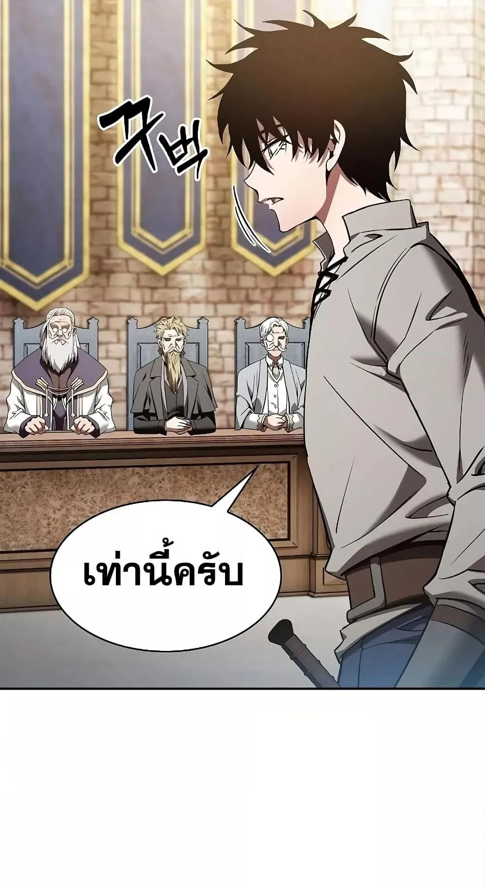 Academy’s Genius Swordmaster ตอนที่ 11 หน้า 108