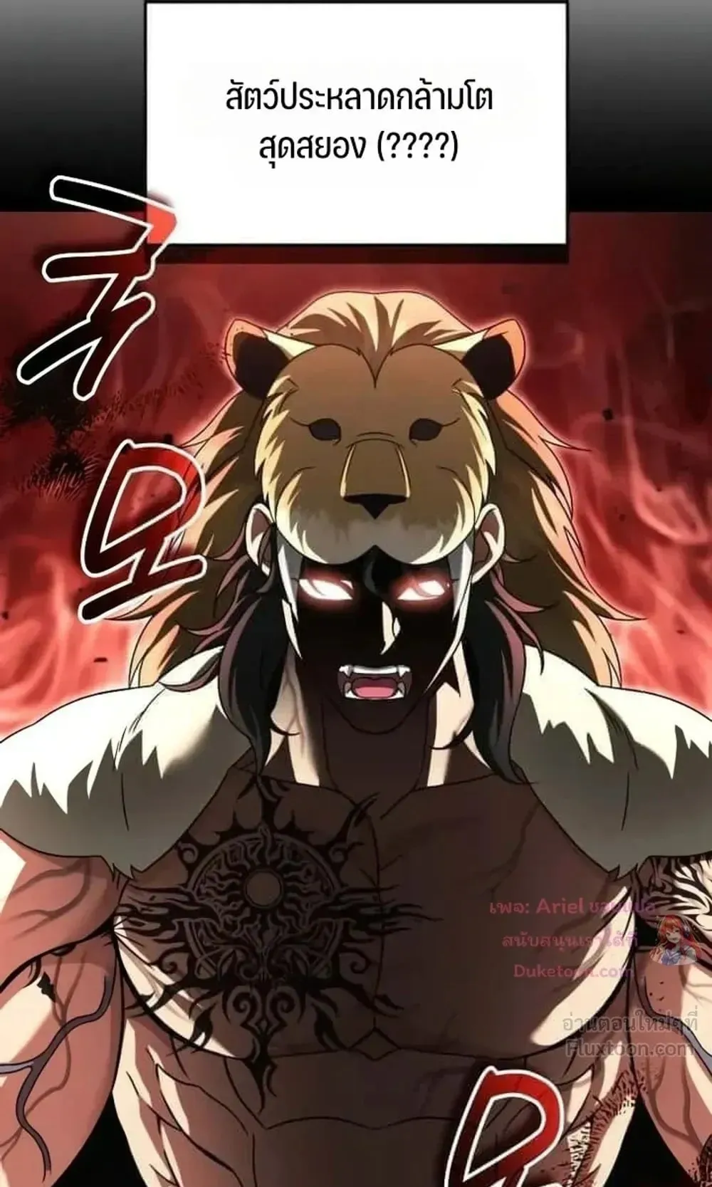 Sovereign of the Infinite Clones ตอนที่ 94 หน้า 44