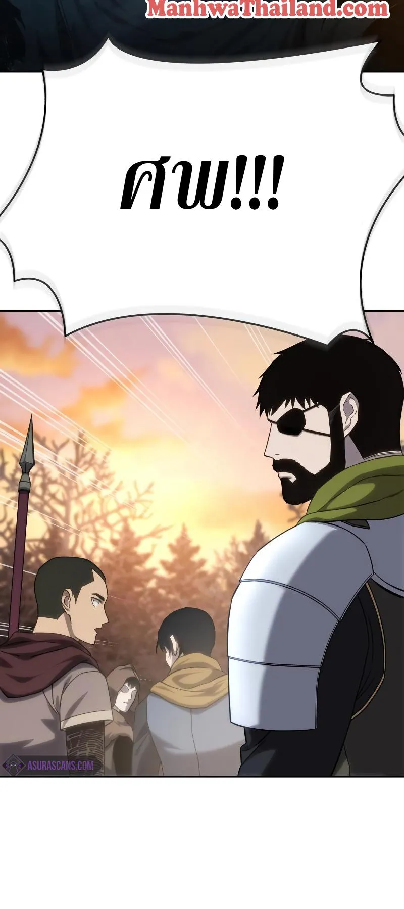 Star-Embracing Swordmaster ตอนที่ 9 หน้า 82