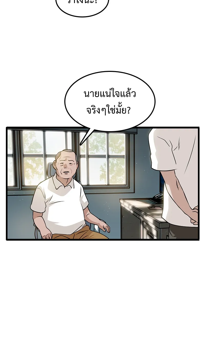 Infinity (2O) ตอนที่ 2 หน้า 24
