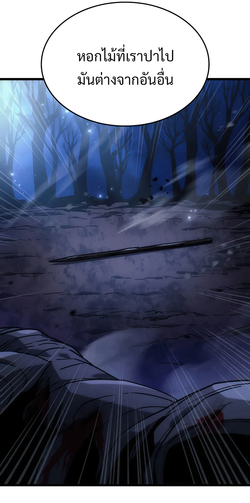 Revenge of the Iron-Blooded Sword Hound ตอนที่ 6 หน้า 66