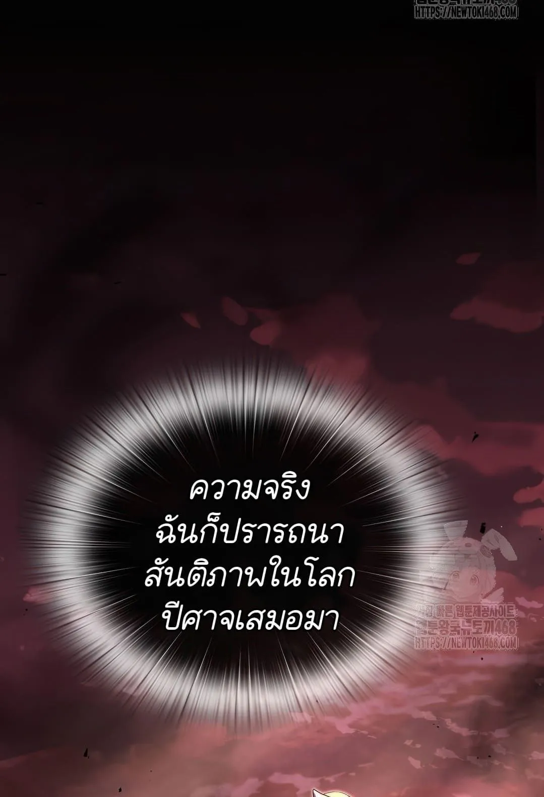 Shinsu Kindergarten ตอนที่ 19 หน้า 70