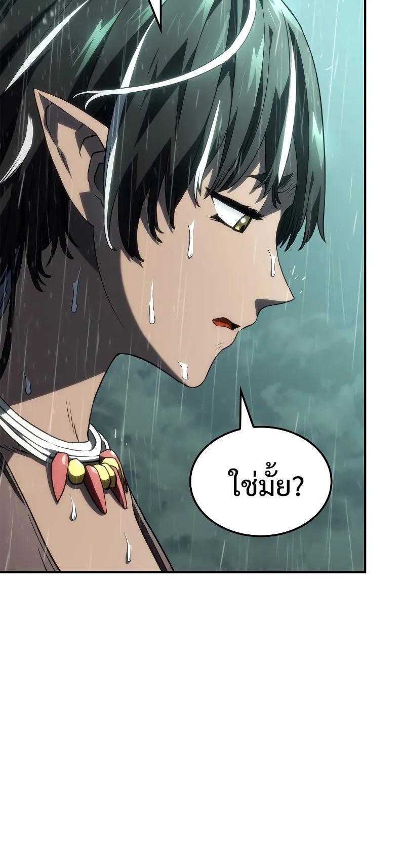 Revenge of the Iron-Blooded Sword Hound ตอนที่ 44 หน้า 72