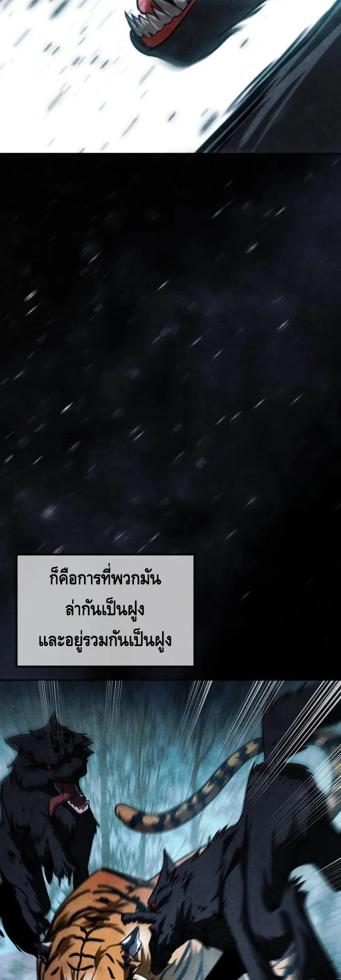 Baek XX ตอนที่ 13 หน้า 5