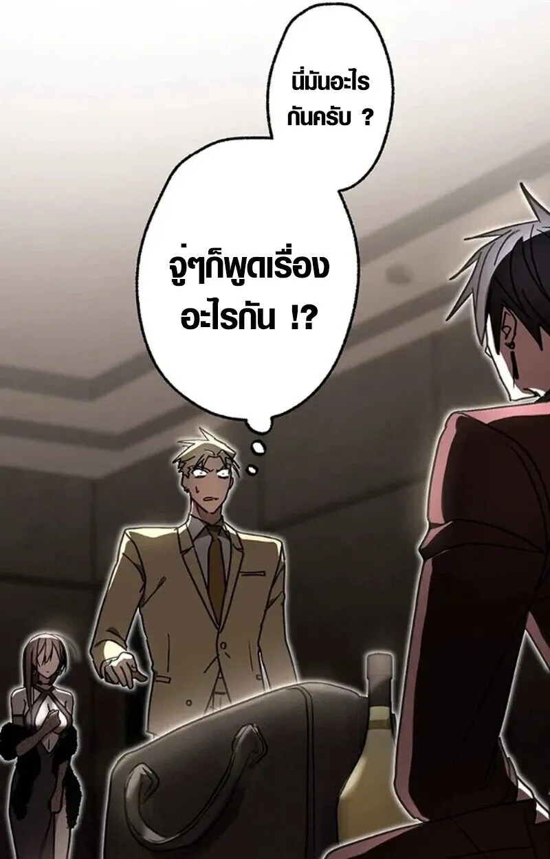 Aristocrat’s Revenge ตอนที่ 29 หน้า 12