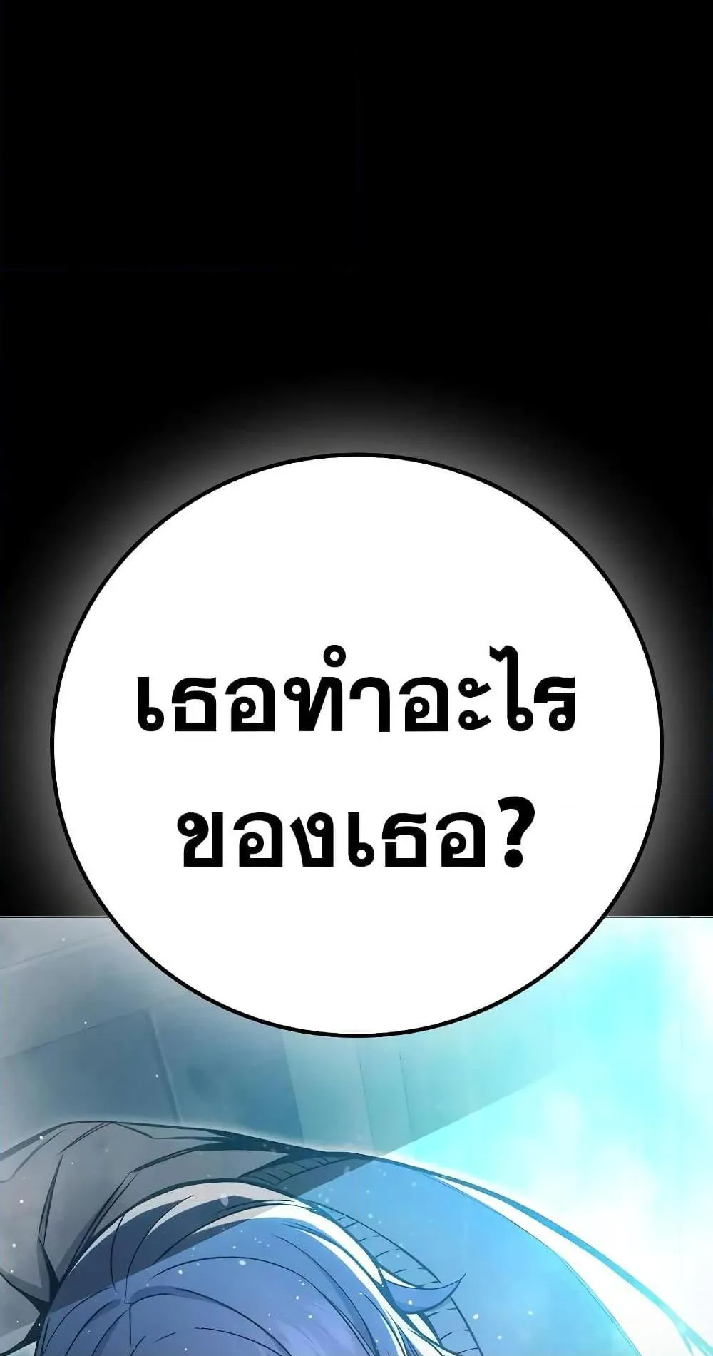 Juvenile Prison ตอนที่ 17 หน้า 99