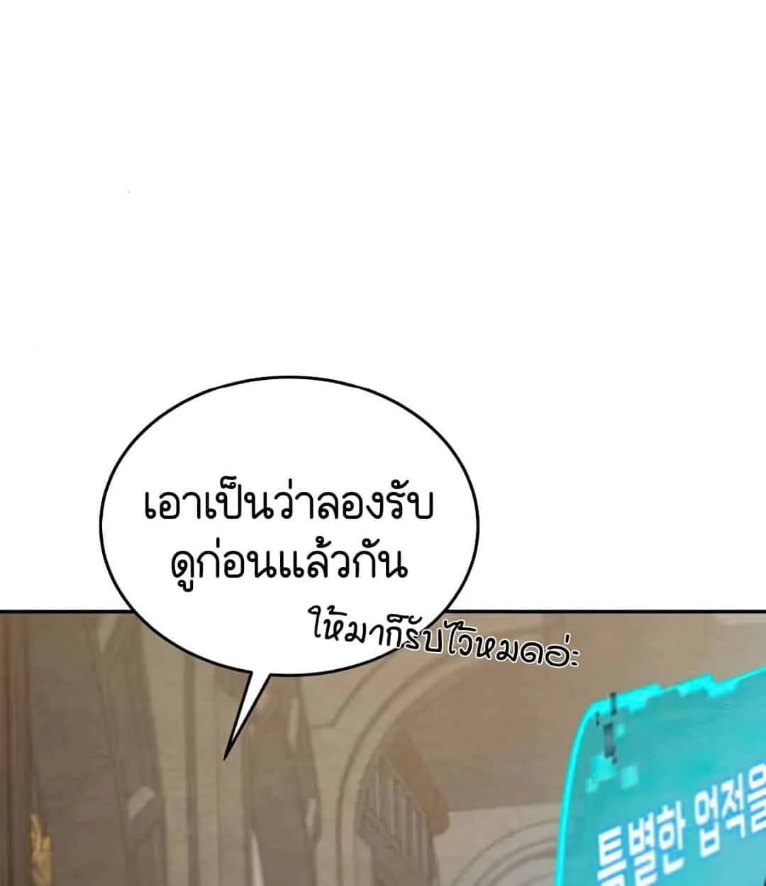Shinsu Kindergarten ตอนที่ 24 หน้า 8