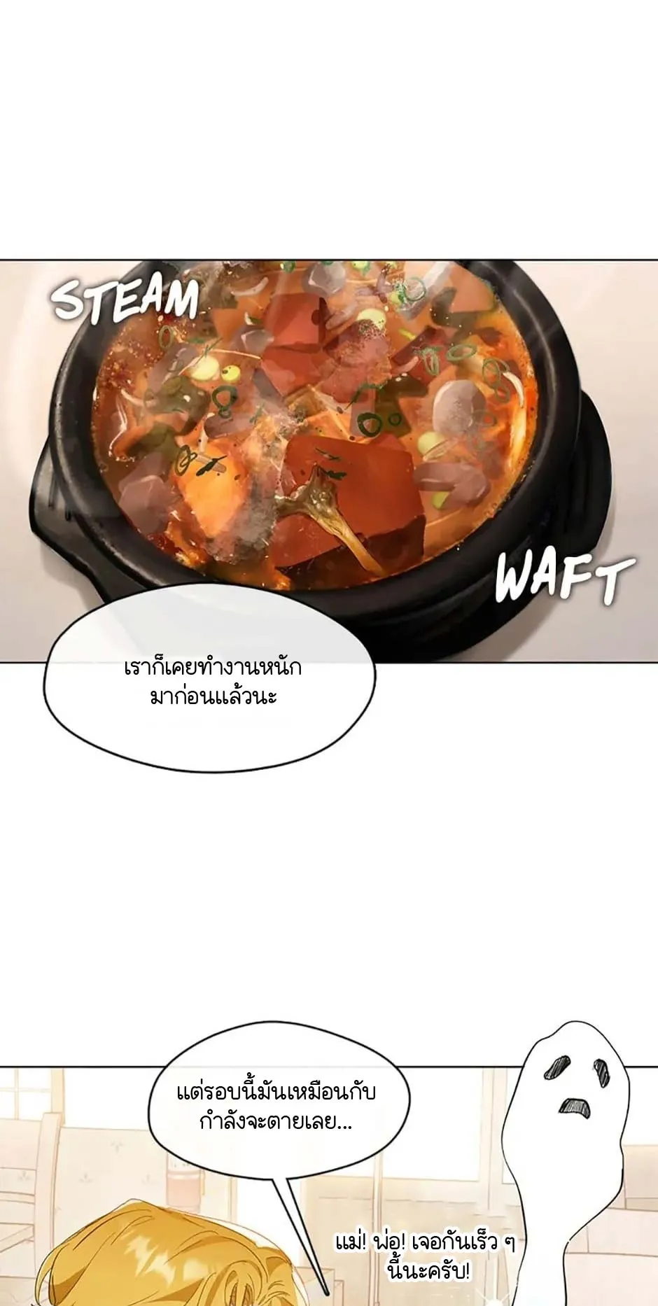 Afterlife Diner ตอนที่ 15 หน้า 40