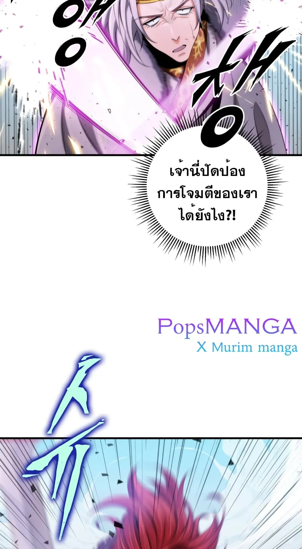 Heavenly Inquisition Sword ตอนที่ 14 หน้า 33