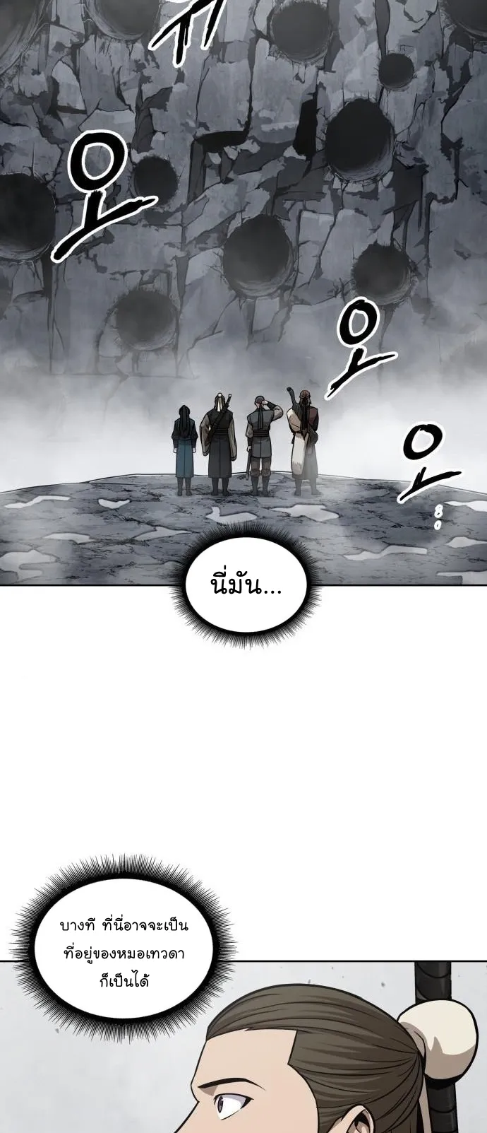 Nano Machine Chapter 145 หน้า 21