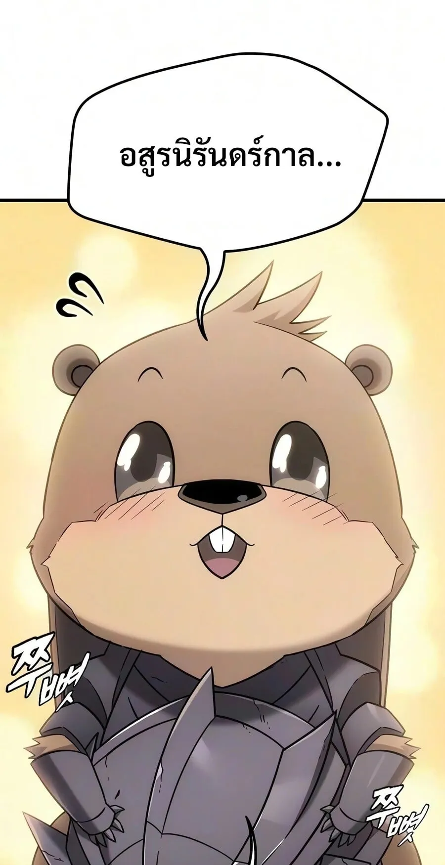 What a Bountiful Harvest, Demon Lord! ตอนที่ 74 หน้า 37