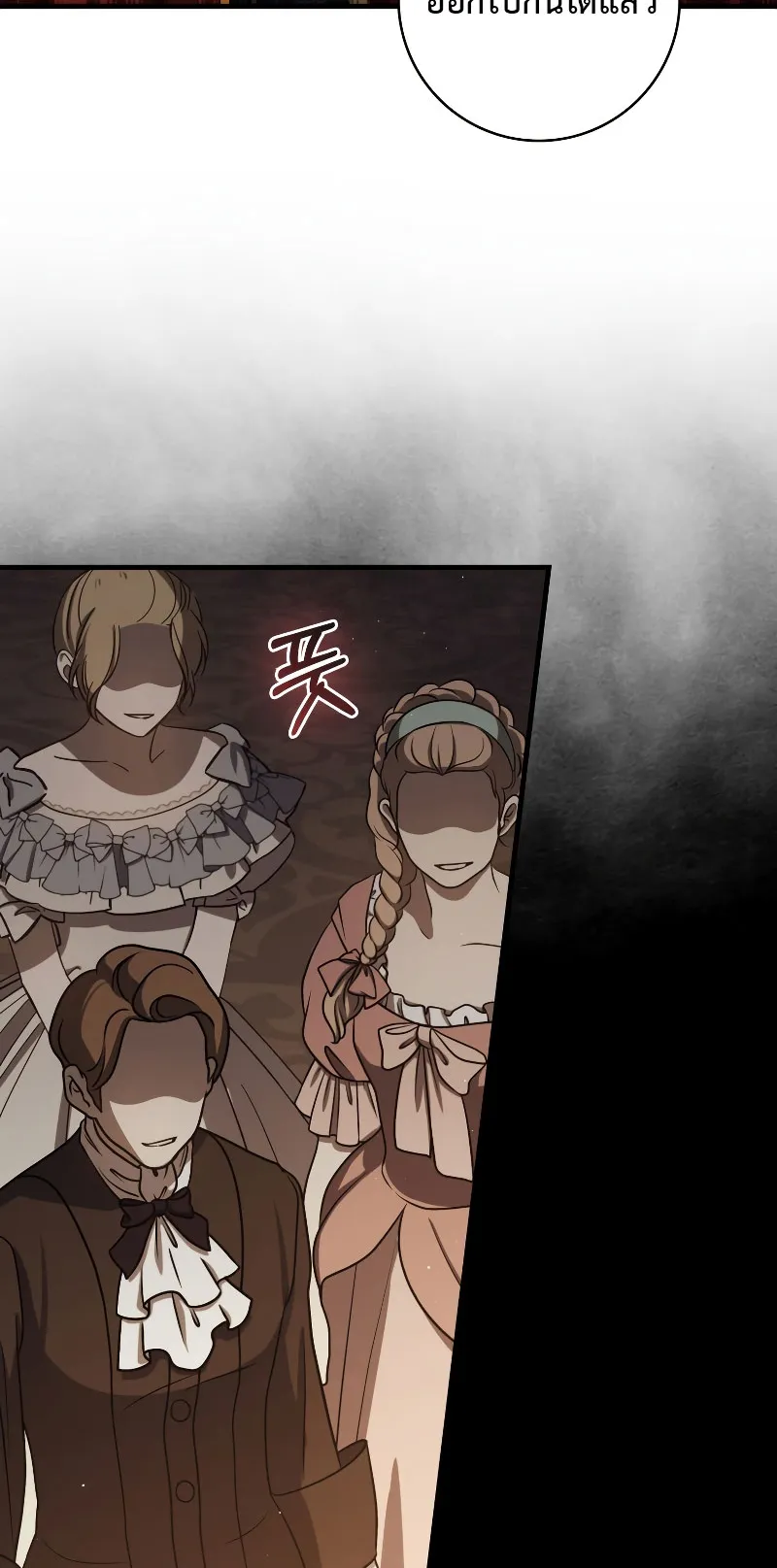 The Reincarnated Assassin Is a Swordmaster ตอนที่ 4 หน้า 57