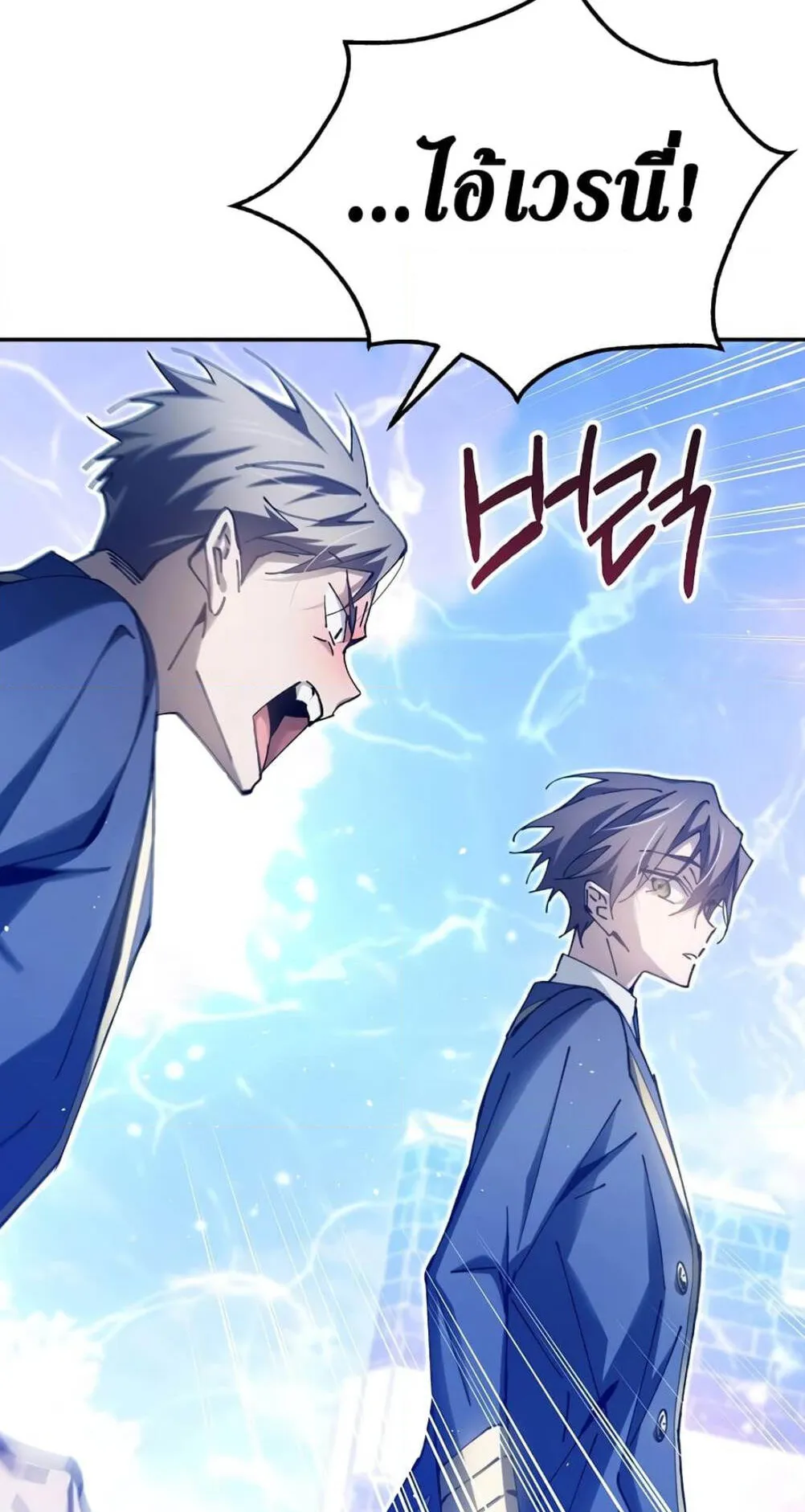 Magic Academy’s Genius Blinker ตอนที่ 10 หน้า 50