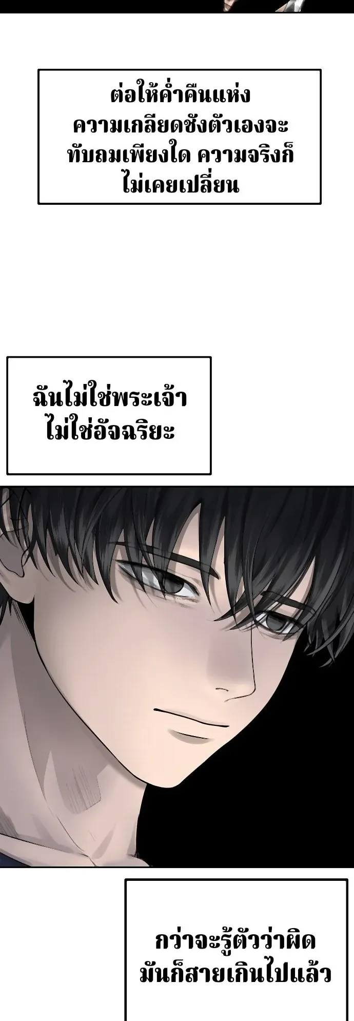 Why You Shouldn’t Enter a Haunted House ตอนที่ 41 หน้า 37