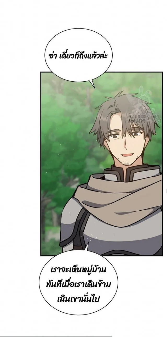 Return of the 8th Class Magician ตอนที่ 6 หน้า 38