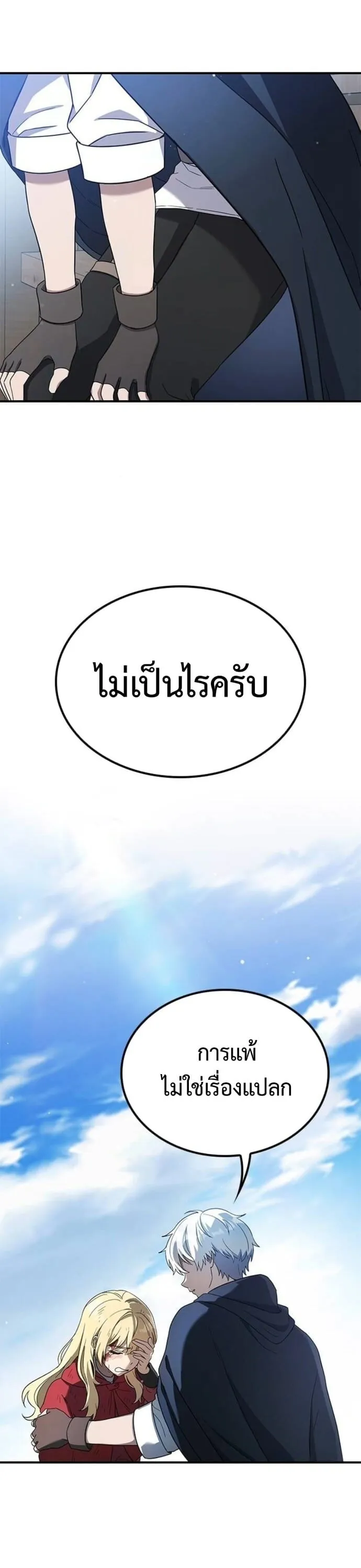 Noble Lady Reformation Guide ตอนที่ 9 หน้า 26