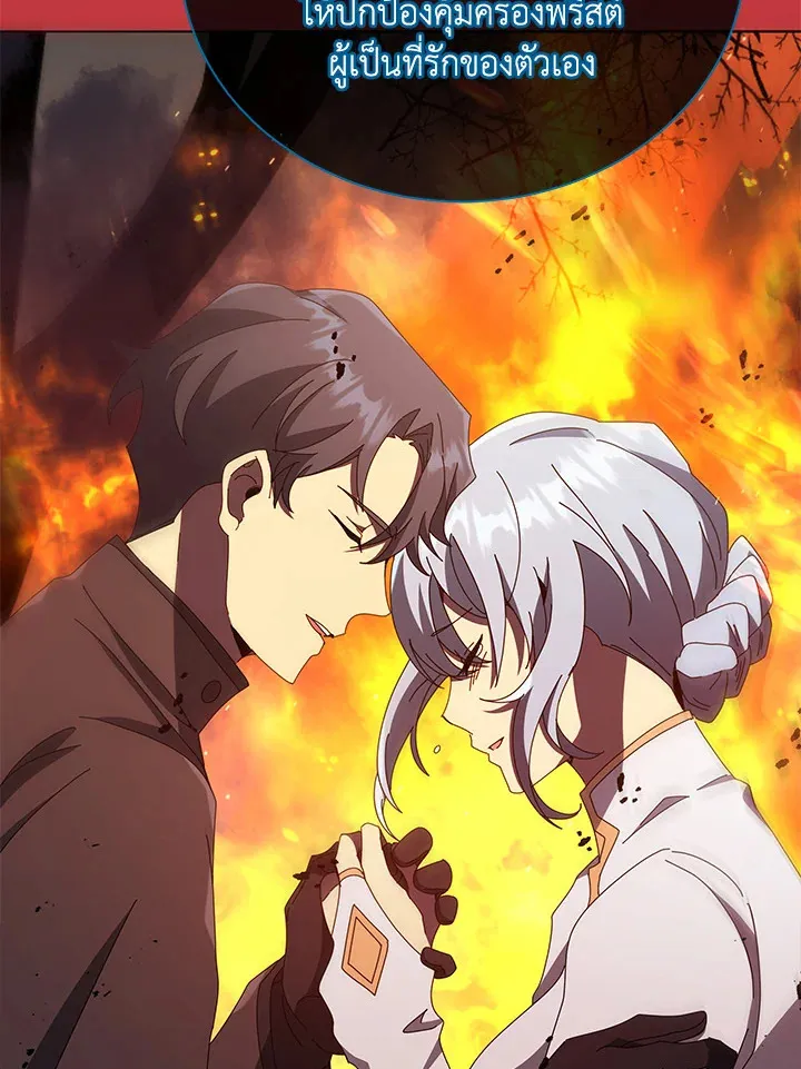 Necromancer Academy’s Genius Summoner Chapter 23 หน้า 108