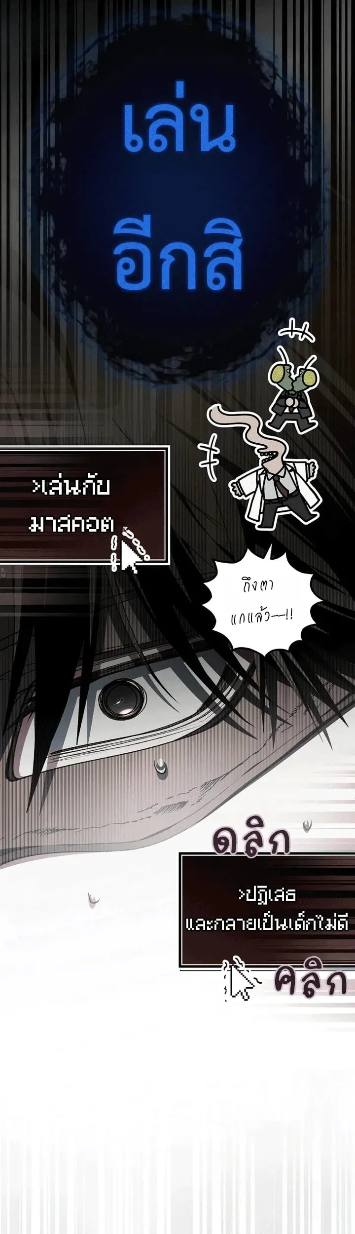 Got Dropped into a Ghost Story, Still Gotta Work ตอนที่ 30 หน้า 51