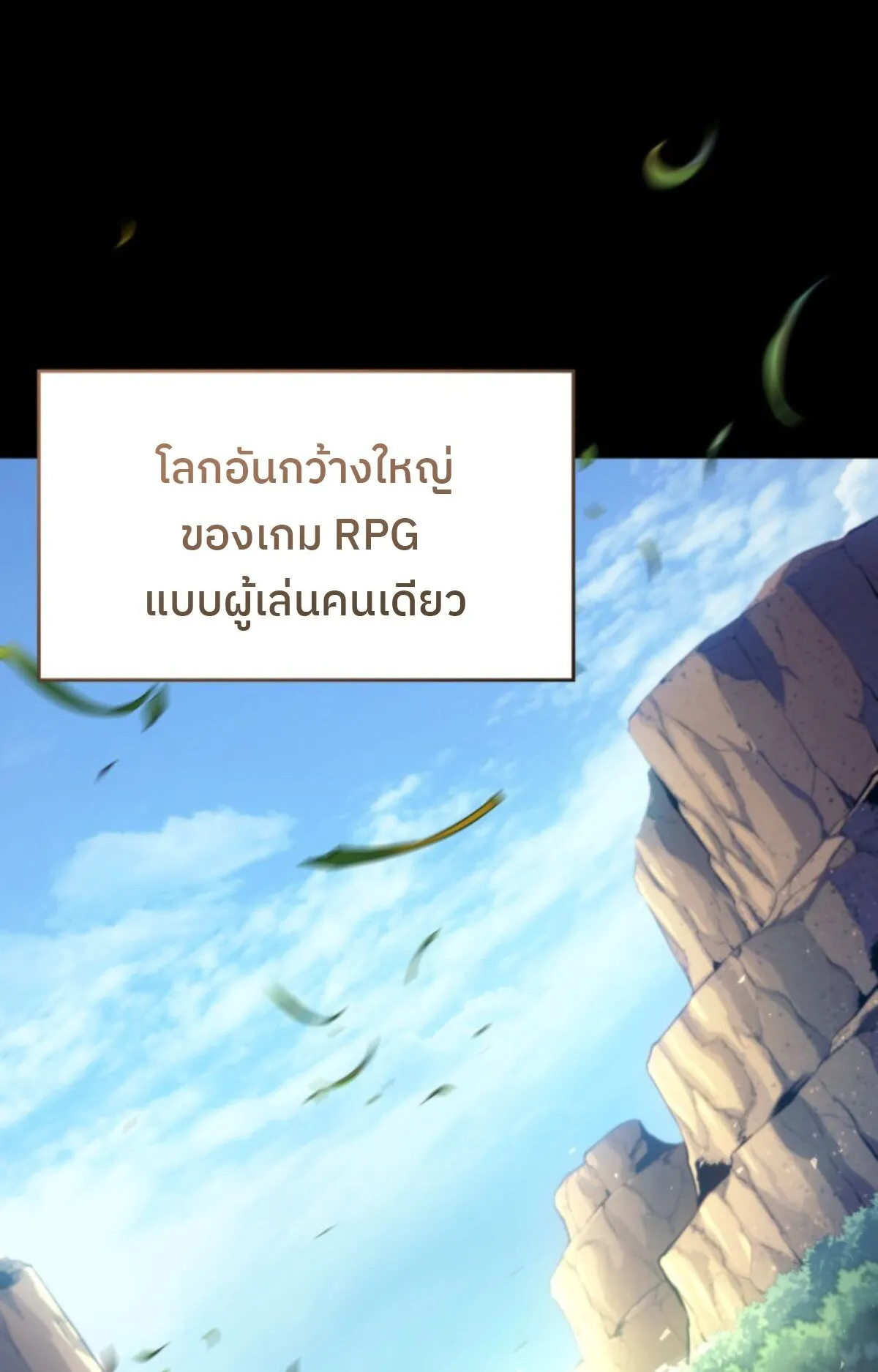 The Cold-Blooded Warrior ตอนที่ 1 หน้า 60