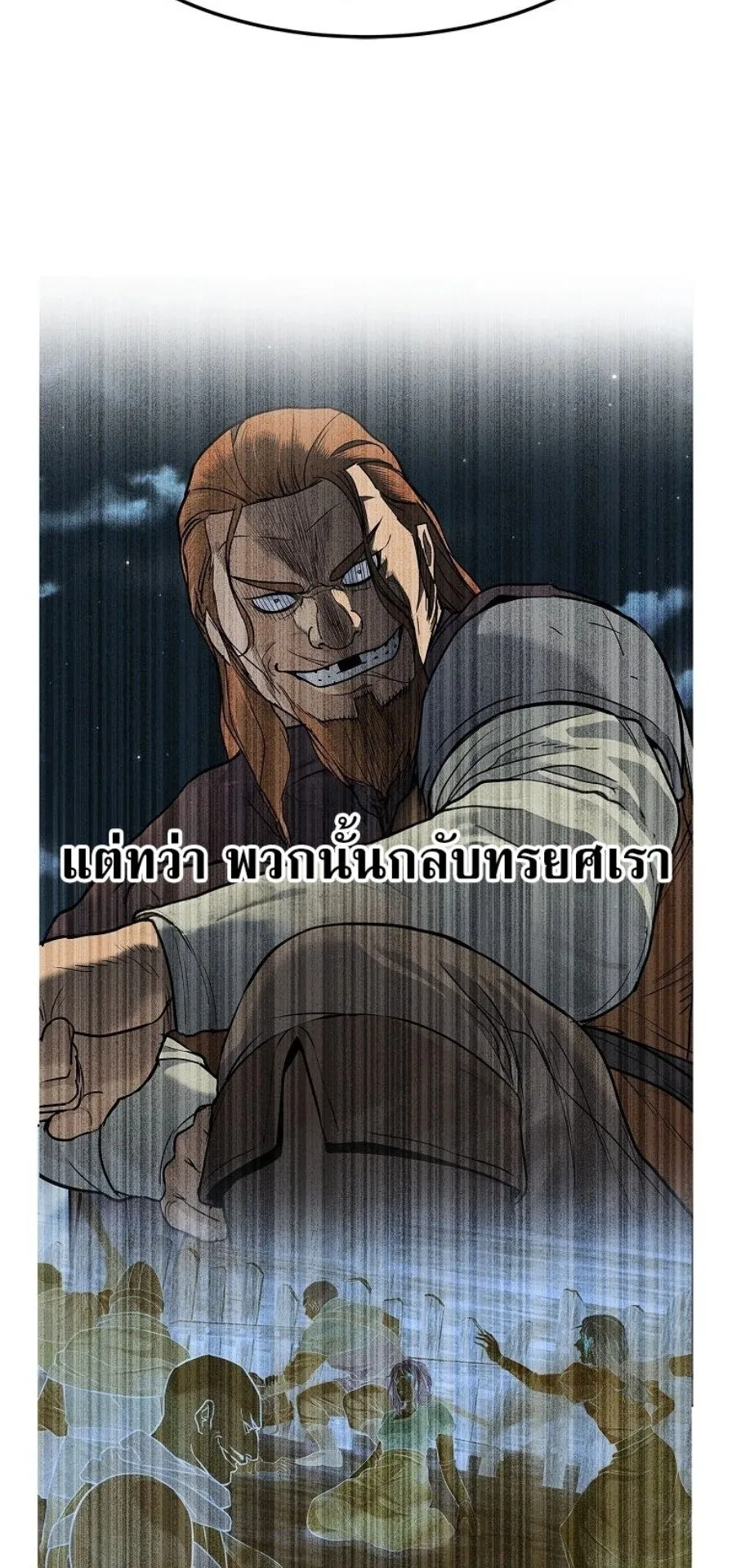 The Iron Emperor ตอนที่ 37 หน้า 64
