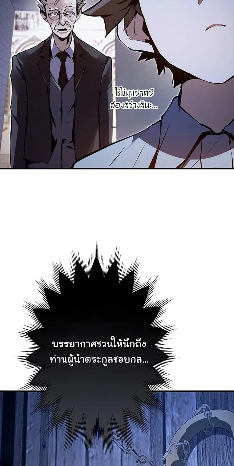 I Became a Cheat-Level Skill Thief ตอนที่ 3 หน้า 39