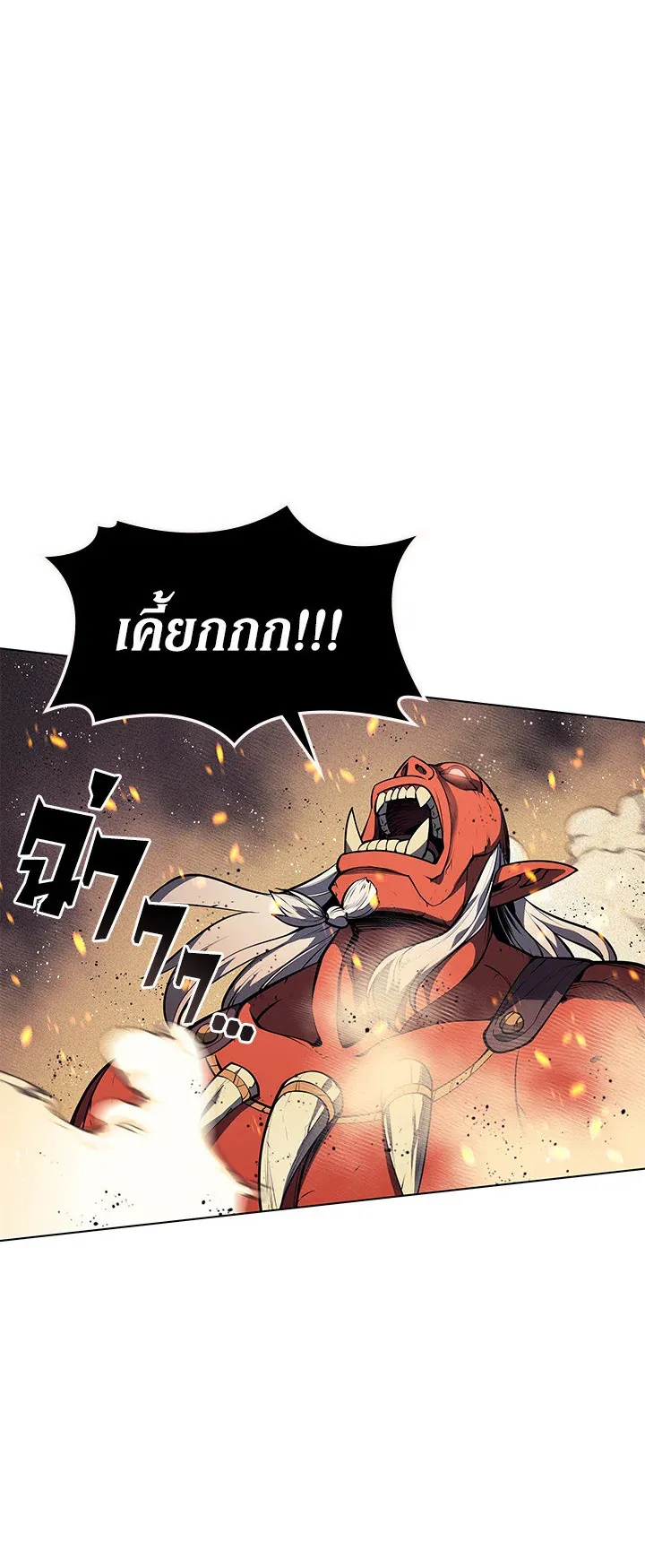 Overgeared ตอนที่ 40 หน้า 56