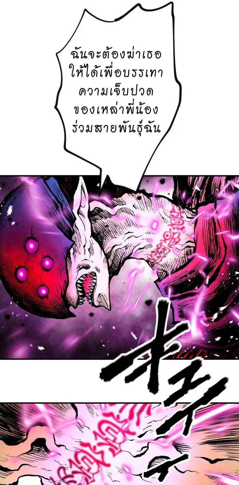 Ninja Reincarnation Fuuma Kotarou’s Quest to Reclaim His Humanity ตอนที่ 6 หน้า 53