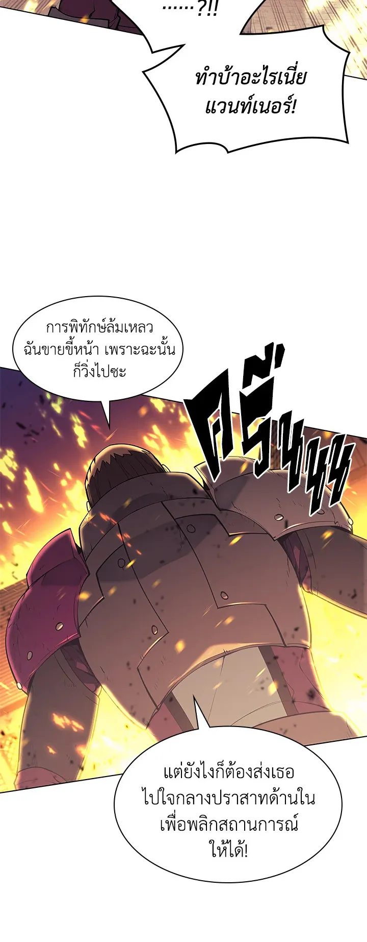 Overgeared ตอนที่ 82 หน้า 35