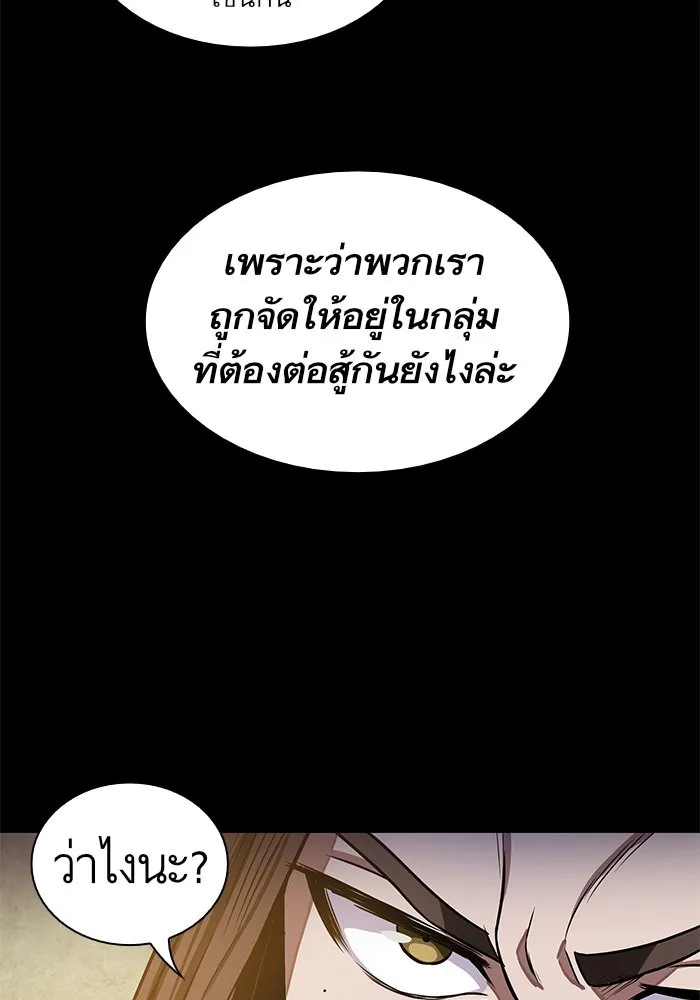 Nano Machine Chapter 23 หน้า 9