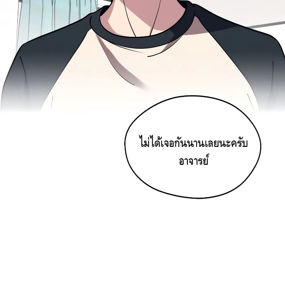 Seoul Station’s Necromancer ตอนที่ 4 หน้า 81