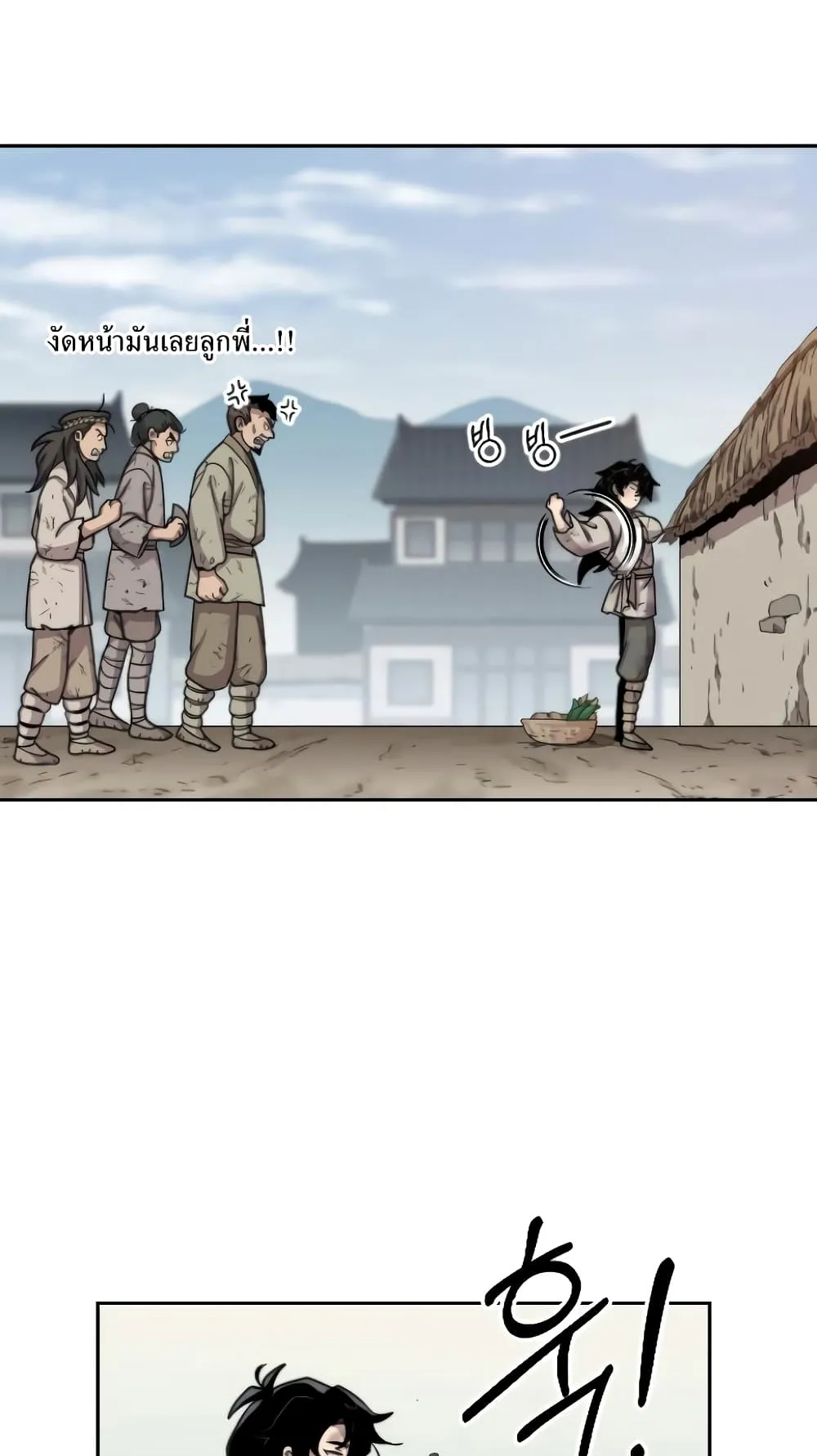 Return of the Flowery Mountain Sect ตอนที่ 2 หน้า 100