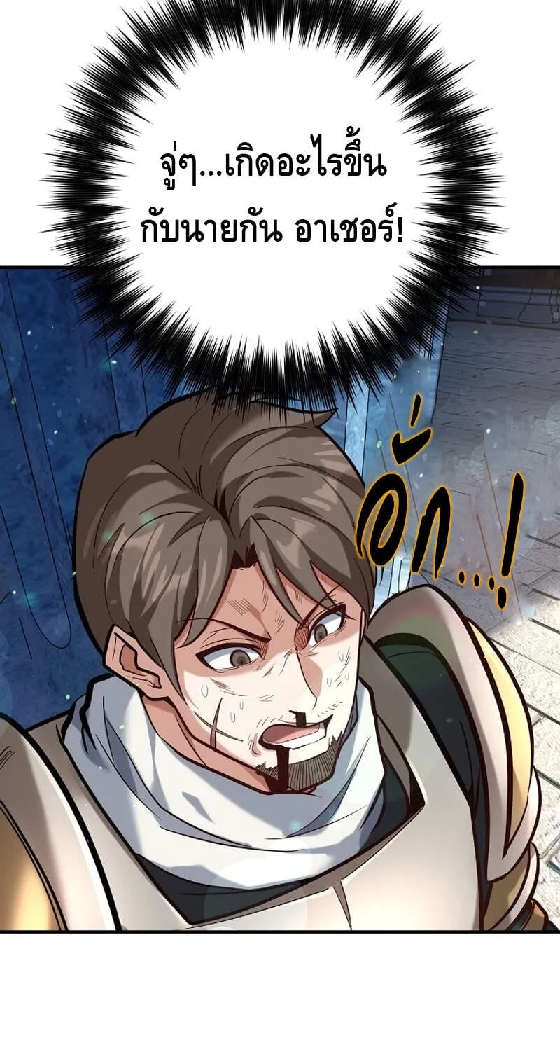 Reincarnation Sword Master ตอนที่ 3 หน้า 78
