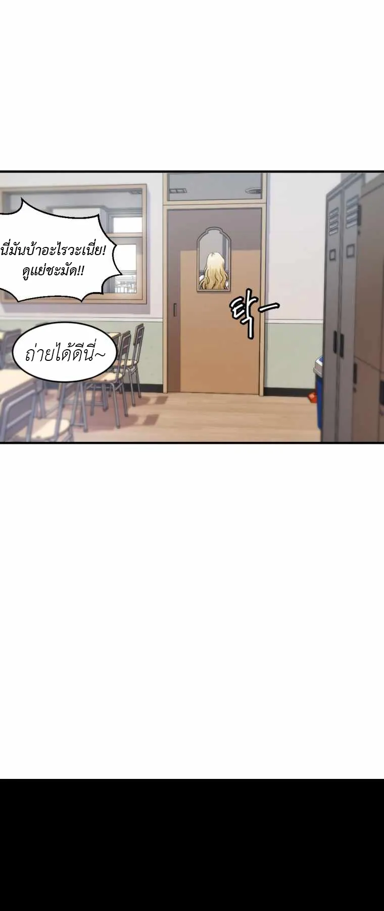 Monsters (2022) ตอนที่ 2 หน้า 107