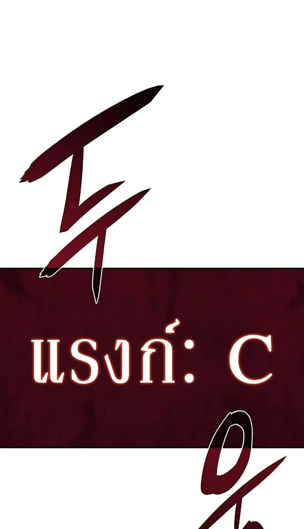 Regressing With the King’s Power ตอนที่ 8 หน้า 16