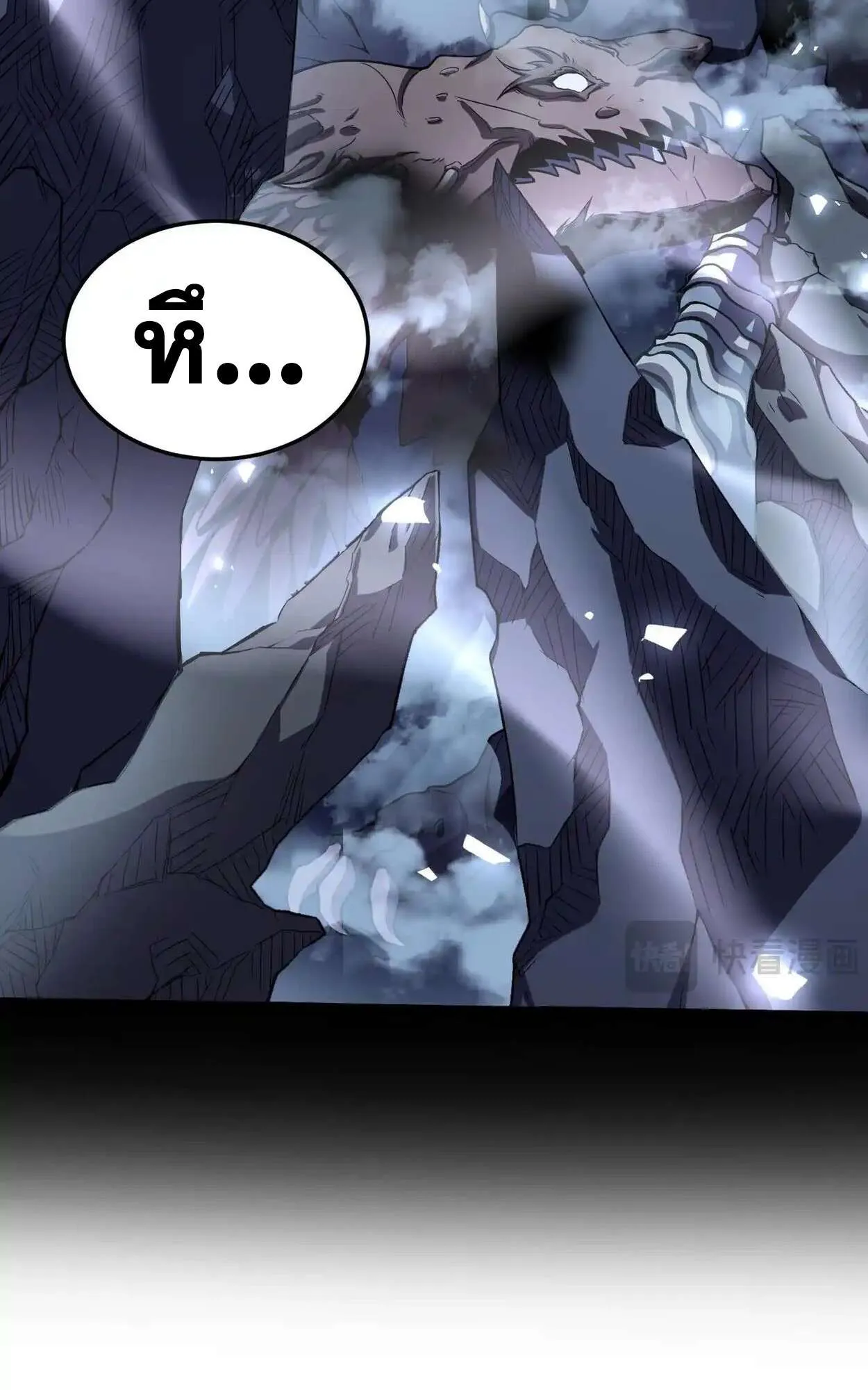 Rebirth My Vengeance Through the Mirror ตอนที่ 4 หน้า 79