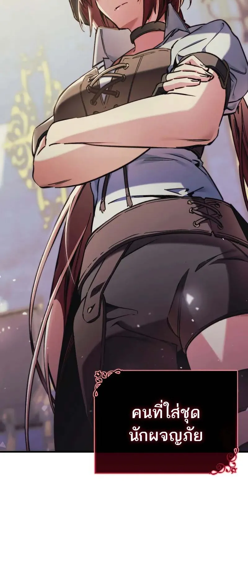 A Villain’s Will to Survive ตอนที่ 8 หน้า 6