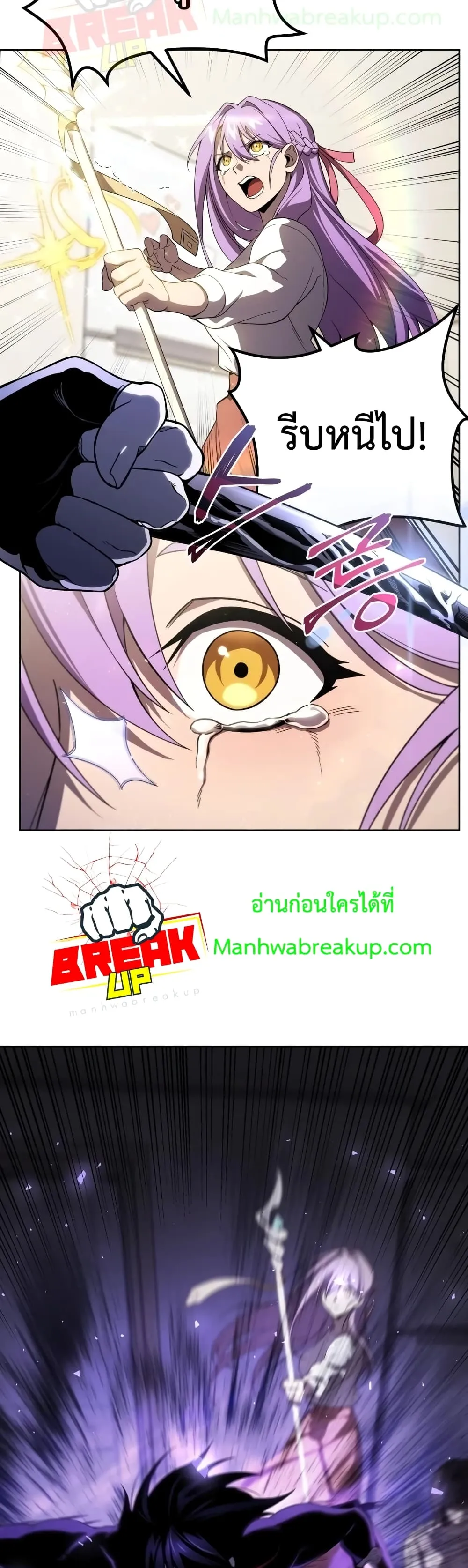 Player Who Returned 10,000 Years Later ตอนที่ 8 หน้า 7