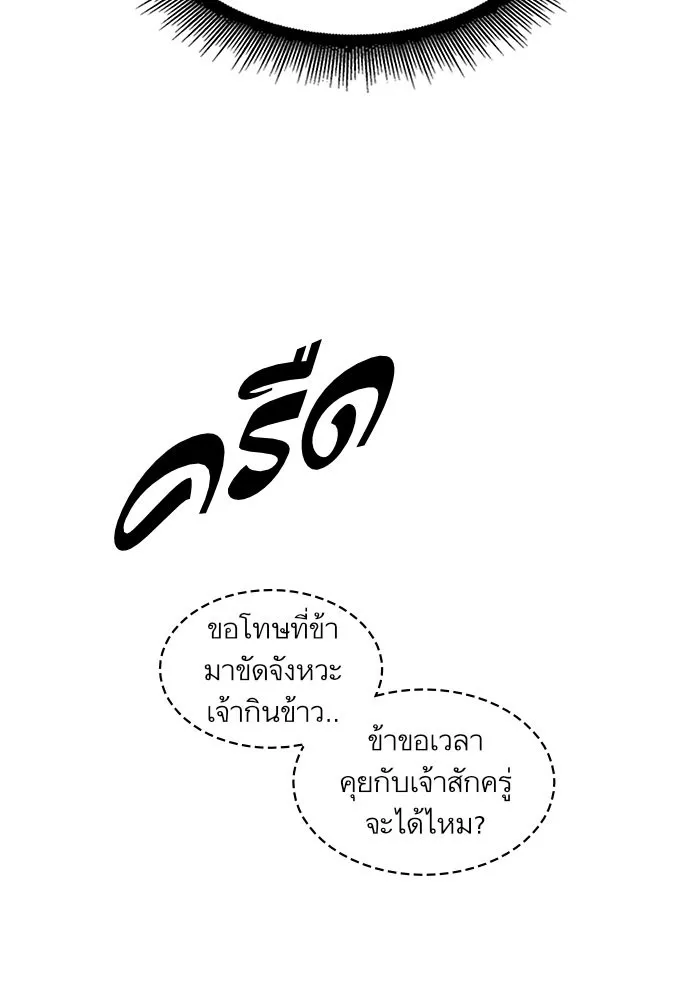 Nano Machine Chapter 40 หน้า 15