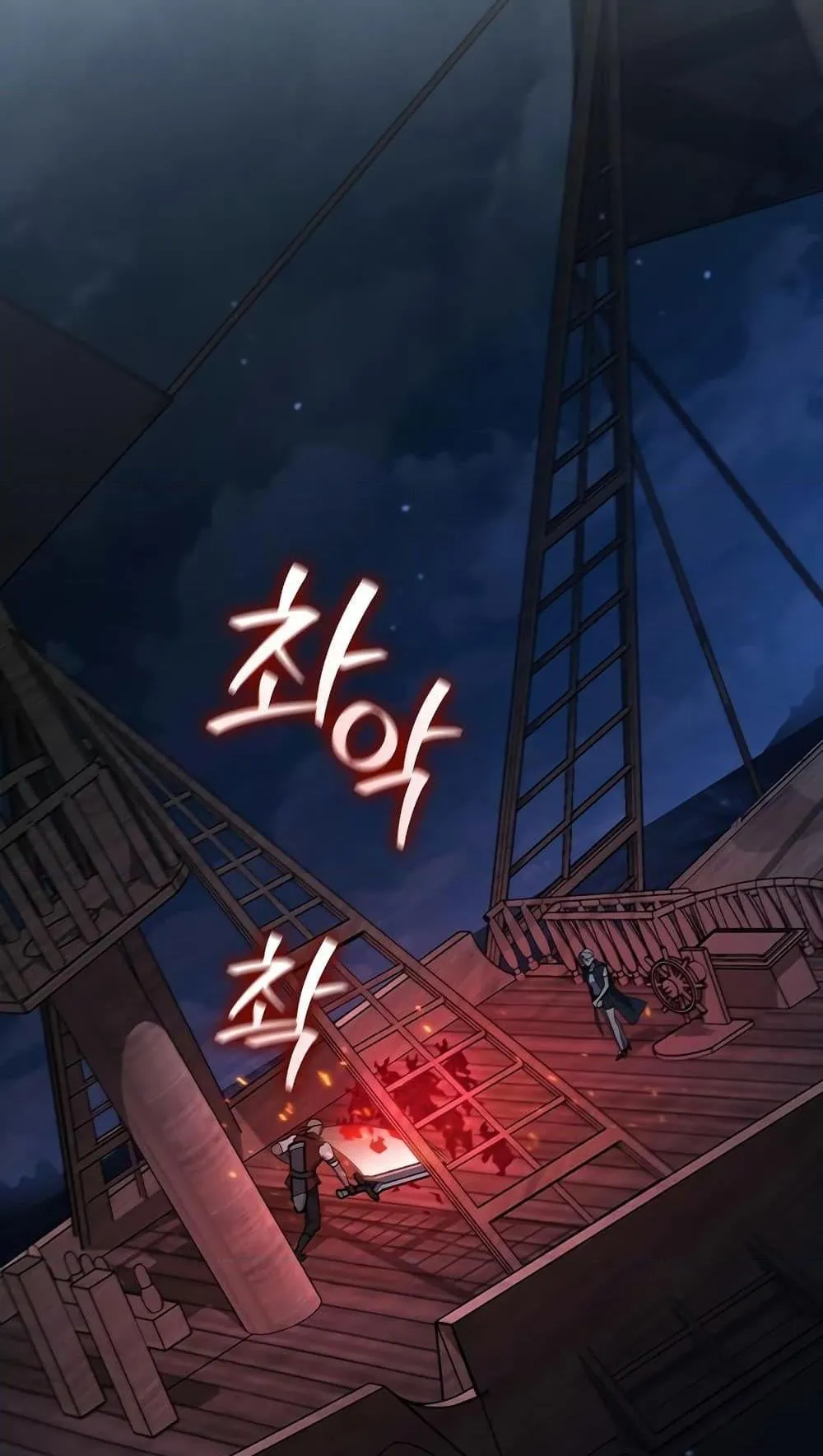 Dragon-Devouring Mage ตอนที่ 15 หน้า 22