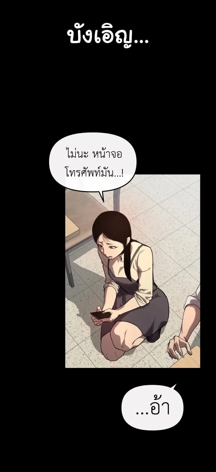 Bones ตอนที่ 1 หน้า 40